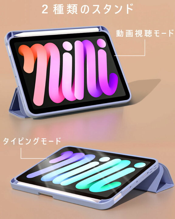 楽天市場】【ペンシル収納】iPad mini A17 Pro mini7 mini6 ケース 