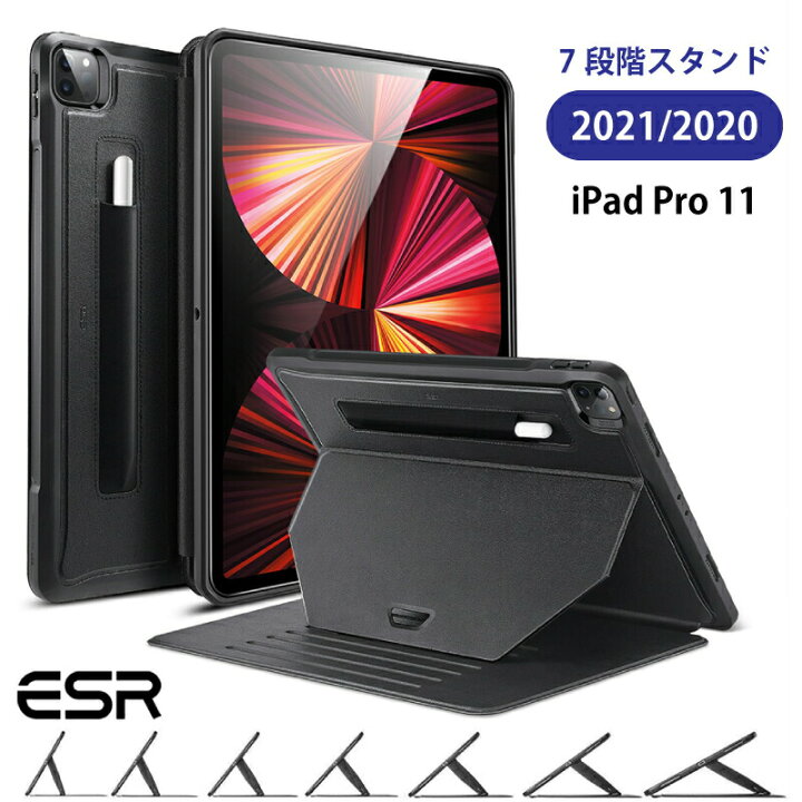 楽天市場】7段階調整可能 スタンド付きケース【ESR 2022 iPad Pro】ESR 