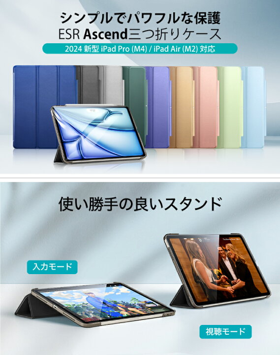 楽天市場】ブック型カバー ipad Air M3 ケース 11インチ M2 2024 Pro11 