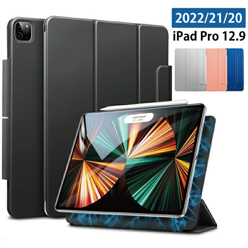 現金特価 ＼スマートケース ESR 2022 iPad Pro 12.9 ケース 12.9インチ 薄型 軽量 傷防止 オートスリープ ウェイク  三つ折りスタンド スマートケース Apple 12.9inch 2020 第6世代 第5世代 第4世代