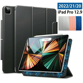 ＼スマートケース／【2022/2021/2020 iPad Pro】ESR 2022 iPad Pro 12.9 ケース iPad Pro 12.9インチ ケース 薄型 軽量 傷防止 オートスリープ/ウェイク 三つ折りスタンド スマートケース Apple iPad Pro 12.9inch Apple iPad Pro 12.9インチ 2020 第6世代 第5世代 第4世代