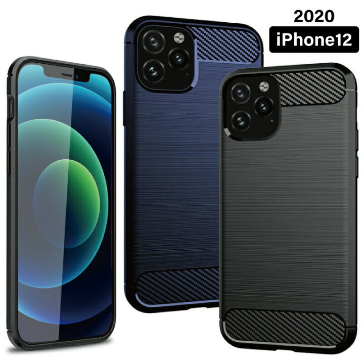 楽天市場 年 新型 Iphone12 ソフト ケース Iphone 12 ケース Tpu ソフトケース 薄型 耐衝撃 衝撃吸収 Iphone12 ケース かっこいい Iphone12 ケース シンプル Iphone12 Pro ケース おしゃれ Iphone12 Mini ケース ソフト Iphone12 Pro Max ケース 耐衝撃 Iphone ケース