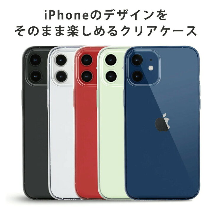 楽天市場】＼2020年 新型 iPhone 12 ケース ／ ソフトTPU 透明ケース  
