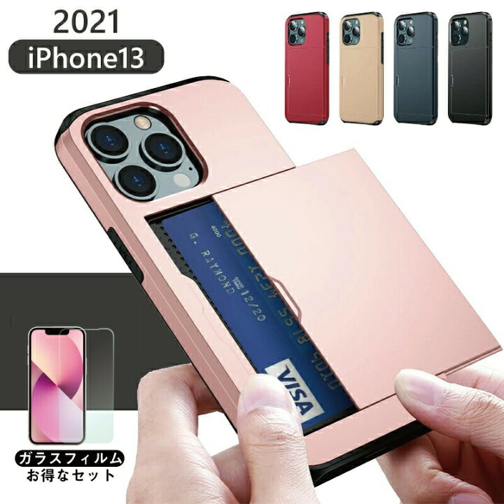 楽天市場 ガラスフィルムセット カード2枚収納可能 Iphone カード収納ケース Iphone13 ケース カード 背面 Iphone13 Mini ケース Iphone13pro Max ケース 耐衝撃 シンプル おしゃれ かっこいい スマホ ケース Iphone13 Promax 背面 カード ケース Iphone13 背面 ケース