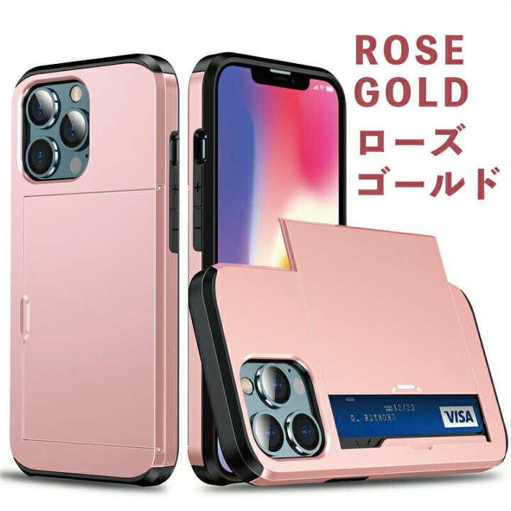楽天市場 カード2枚収納可能 Iphone カード収納ケース Iphone13 ケース カード 背面 Iphone13 Mini ケース Iphone13pro Max ケース 耐衝撃 シンプル おしゃれ かっこいい スマホ保護カバー スマホ ケース Iphone13 Promax 背面 カード ケース Iphone13 背面 ケース