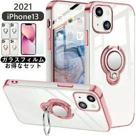 【ガラスフィルムセット】 おしゃれで可愛い iPhoneケース リング付き iPhone13ケース 13Proケース 13ProMaxケース 13miniケース 13 ケース 13 Pro ケース 13 Pro Max ケース 13 mini ケース 透明クリア TPU ソフトタイプ 画面保護フィルム付き