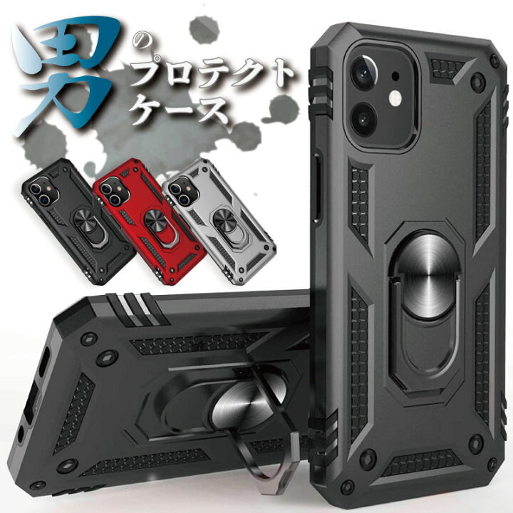 楽天市場 22 Iphone14 ケース かっこいい Iphone14 Pro ケース Iphone14 Plus ケース リング Iphone13 Mini ケース 耐衝撃 Iphone13 Pro リングケース カバー 男性 Iphone13 カバー Iphone12pro ケース Iphone 12 カバー Iphone Se3 ケース Iphone Se
