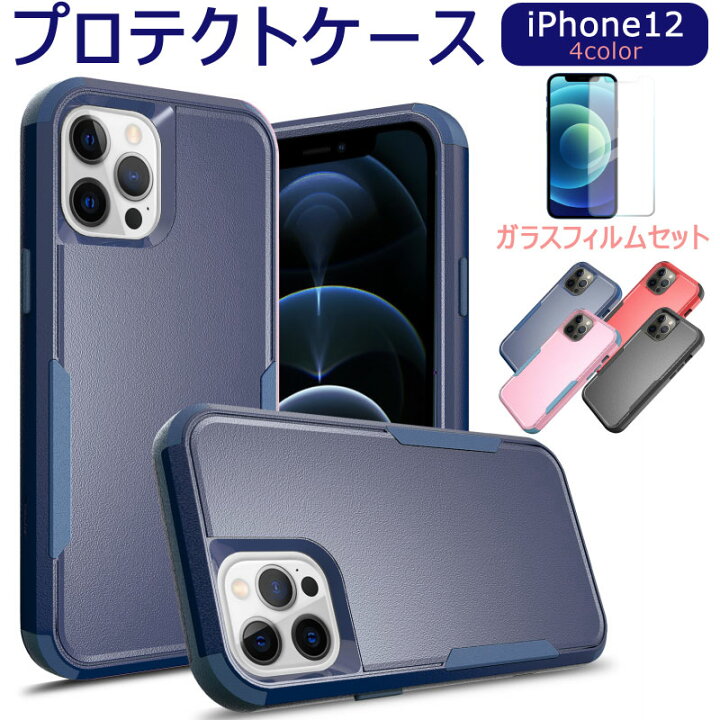 楽天市場】【ガラスフィルムセット】iPhone12 ケース かっこいい  