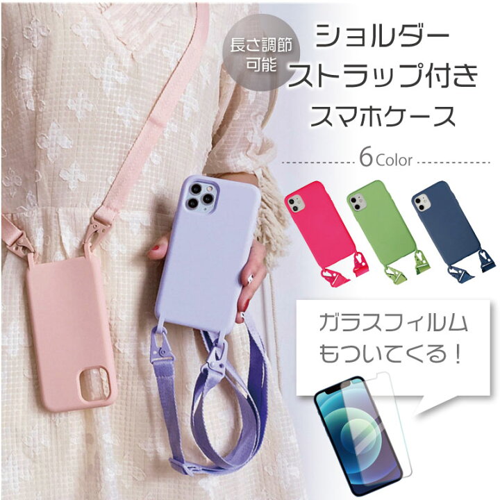 楽天市場】ガラスフィルムセット 【iPhone 14 】ネックストラップ付 