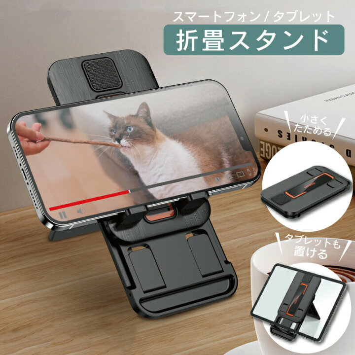 楽天市場 スマホスタンド スマートホンスタンド Iphoneスタンド スマホホルダー Ipahone12 Iphone11 Iphonese Iphonexr スタンド ホルダー スマホ 便利 Iphoneホルダー スマートホン 動画視聴 縦置き シール 何度も使える Google Pixel Xpera Aquos Oppo Moto84 もと 楽天市場 スマホスタンド スマートホンスタンド Iphoneスタンド スマホホルダー Ipahone12 Iphone11 Iphonese Iphonexr スタンド ホルダー スマホ 便利 Iphoneホルダー スマートホン 動画視聴 縦置き シール 何度も使える Google Pixel Xpera Aquos Oppo Moto84 もと