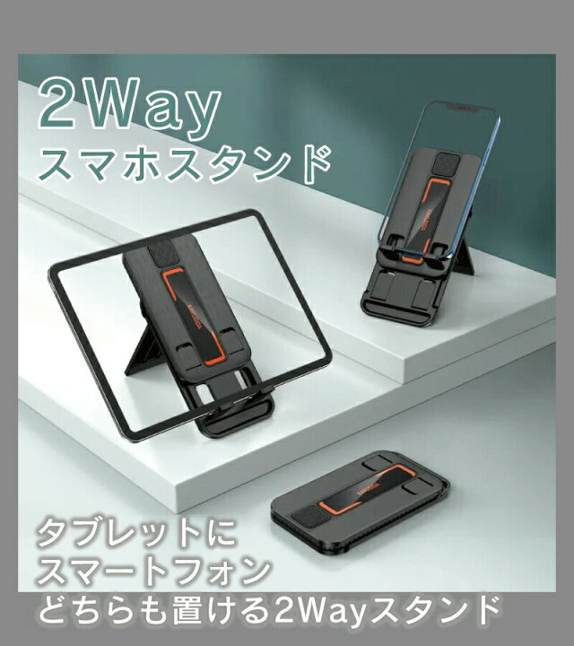 楽天市場 スマホスタンド スマートホンスタンド Iphoneスタンド スマホホルダー Ipahone12 Iphone11 Iphonese Iphonexr スタンド ホルダー スマホ 便利 Iphoneホルダー スマートホン 動画視聴 縦置き シール 何度も使える Google Pixel Xpera Aquos Oppo Moto84 もと 楽天市場 スマホスタンド スマートホンスタンド Iphoneスタンド スマホホルダー Ipahone12 Iphone11 Iphonese Iphonexr スタンド ホルダー スマホ 便利 Iphoneホルダー スマートホン 動画視聴 縦置き シール 何度も使える Google Pixel Xpera Aquos Oppo Moto84 もと