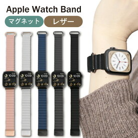 Apple Watch バンド アップルウォッチ バンド レザー マグネット シンプル レディース メンズ apple watch series 9 45mm バンド 38mm 40mm 41mm 42mm 44mm 45mm apple watch 9 8 7 se バンド おしゃれ アップル ウォッチ applewatch9 ultra applewatch se 第2世代 ベルト