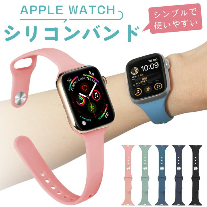 楽天市場】Apple Watch バンド シリコン かわいい スマート アップル 