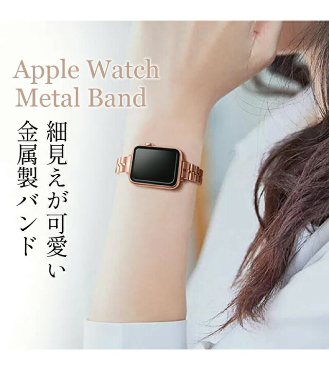 楽天市場】【フィルムセット】Apple Watch バンド ステンレス 