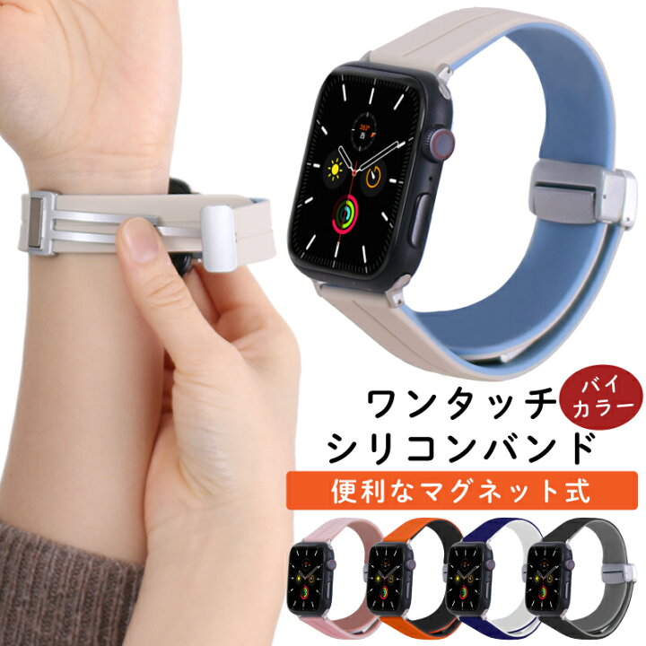 楽天市場】Apple Watch バンド シリコン レディース アップルウォッチ 