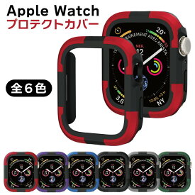 アップルウォッチ 保護ケース 液晶保護 apple watch ケース マット apple watch カバー カラフル 40mm 41mm 44mm 45mm 49mm applewatch ケース 耐衝撃 シンプル おしゃれ アップル ウォッチ 傷防止 se series 9 8 7 ultra おしゃれ ピンク ブラック パープル