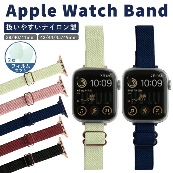 楽天市場】【フィルムセット】Apple Watch バンド かわいい ソロループ 