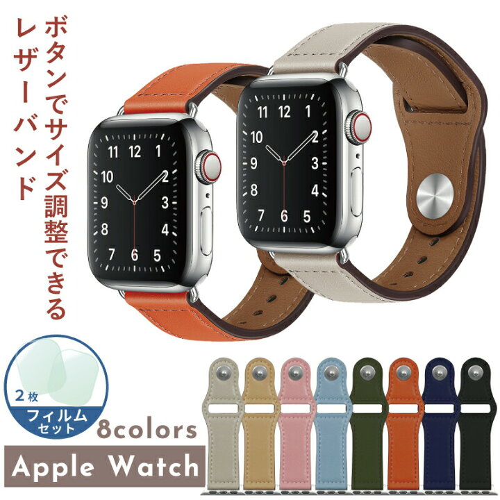 楽天市場】【フィルムセット】Apple Watch バンド レザー かわいい 