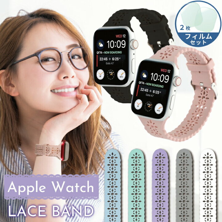 楽天市場】【フィルムセット】Apple Watch バンド シリコン レディース 