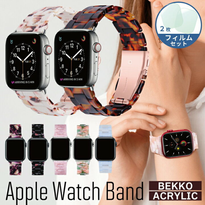 楽天市場】【フィルムセット】Apple Watch バンド かわいい レディース 