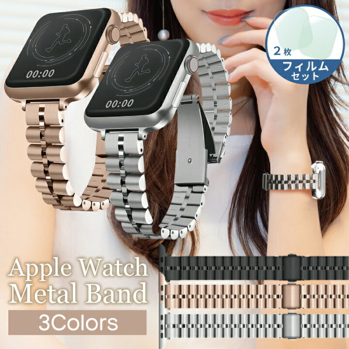 楽天市場】【フィルムセット】Apple Watch バンド ステンレス 