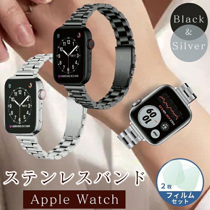 楽天市場】【フィルムセット】Apple Watch バンド ステンレス  