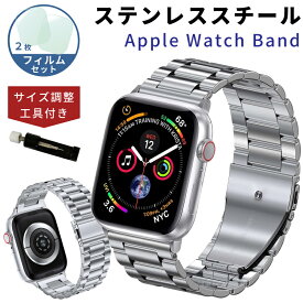 【フィルムセット】Apple Watch バンド ステンレス 調整金具付き 仕事 メンズ シルバー アップルウォッチ バンド se 着脱簡単 apple watch series 9 45mm バンド 38mm 40mm 41mm 42mm 44mm 9 8 7 バンド おしゃれ アップル ウォッチ applewatch9 ultra se 第2世代