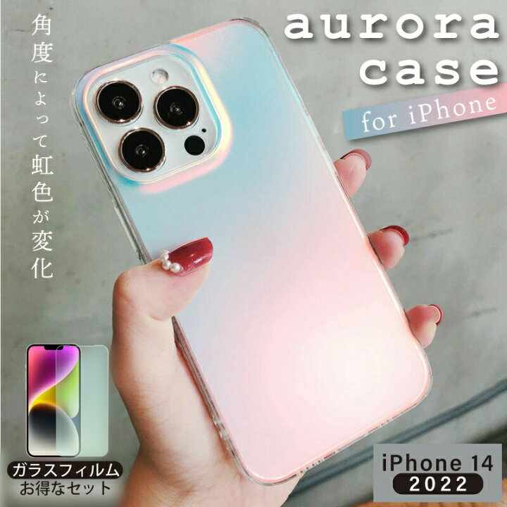 楽天市場】ガラスフィルムセット 角度によって変化する虹色 かわいい 