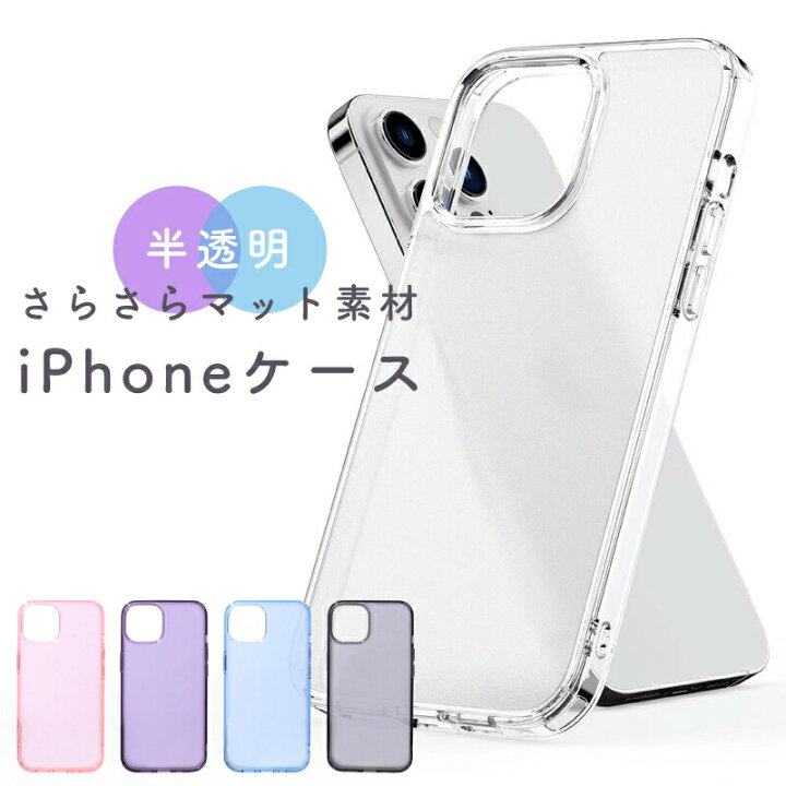 楽天市場】【ガラスフィルムセット】クリアケースの決定版！ iPhone14 