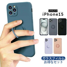 【ガラスフィルムセット】 韓国 大人かわいい iPhoneケース リング付き iPhone15ケース 15Proケース 15ProMaxケース 15Plusケース 15 ケース 15 Pro ケース 15 Pro Max ケース 15 Plus ケース カバー シリコン くすみカラー 画面保護フィルム付き iphone 15 ケース