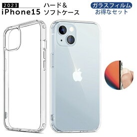 【ガラスフィルム付き】2023年 新型 iPhone15 ソフト ケース iphone 15 ケース TPU 透明【ソフト ハード 耐衝撃】衝撃吸収 シンプル iPhone15 pro ケース iphone15 plus ケース ソフト iphone15 pro max ケース 耐衝撃 保護フィルム iphone 15 ケース