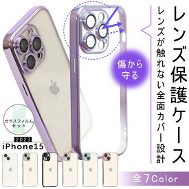 【ガラスフィルムセット】カメラレンズまで覆う iPhone17 ケース レンズ保護 カバー iPhone 17 ケース クリア ソフト iPhone17Pro ケース iPhone17promax ケース iphone air ケース iPhone 17 pro max ケース iPhoneAir ケース 透明 シンプル カメラカバー レンズカバー TPU