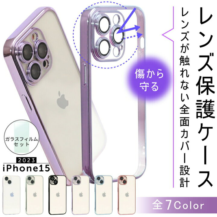 楽天市場】【ガラスフィルムセット】 カメラ レンズ 保護 iPhoneケース  