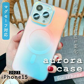 【MagSafe対応 iPhone オーロラケース】iPhone かわいい 虹色 iPhone17 ケース カバー iPhone16e ケース おしゃれ iPhone16 ケース キラキラ iphone air ケース iPhone15 ケース iPhone 17pro 17promax 16pro 16plus 16promax 15pro 15plus 15promax ケース マグセーフ 16e