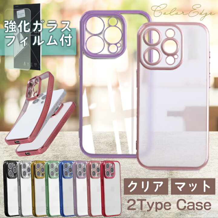 楽天市場】◇画面保護ガラスフィルムセット◇iPhone16eケース 16 16Pro  