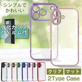【ガラスフィルムセット】iPhone17 ケース カバー クリア ソフト かわいい iPhone17Pro ケース iPhone17promax ケース iPhoneAir ケース iphone 17 pro max ケース 透明 半透明 シンプル おしゃれ キラキラ マット iPhone air ケース iPhone 17 ケース アイフォン17 ケース