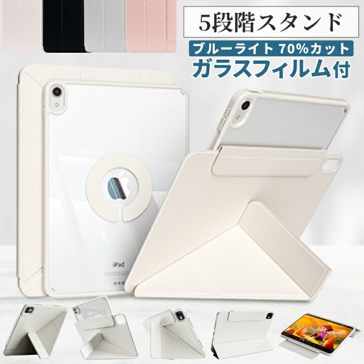 楽天市場】【ガラスフィルムセット】【最新型 iPad Air 11インチ  