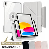 【新型 iPad 第11世代 A16 対応】iPad a16 ケース 縦置き スタンド マグネット iPad air ケース 11インチ…