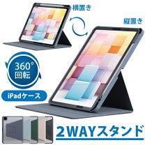 楽天市場】ipad wi－fi cellular ケース（タブレットカバー・ケース 