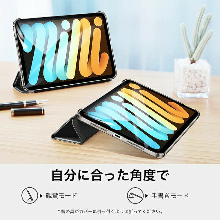楽天市場】＼ブック型カバー／【iPad mini6 ケース】ESR iPad mini 第6 