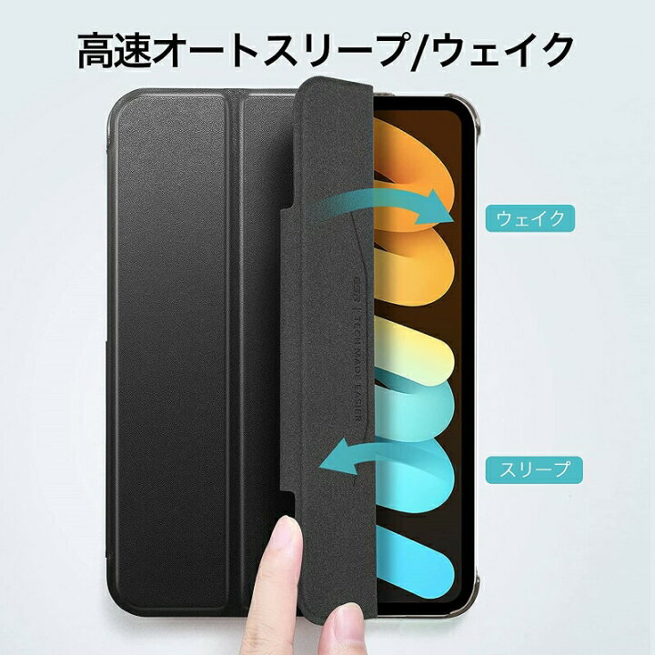 楽天市場】＼ブック型カバー／【iPad mini6 ケース】ESR iPad mini 第6 