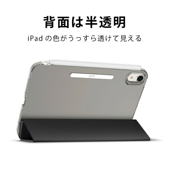 楽天市場】＼ブック型カバー／【iPad mini6 ケース】ESR iPad mini 第6 