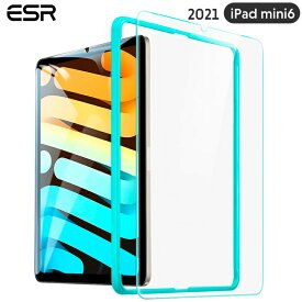 ESR iPad Mini6 2021 Mini6 ガラスフィルム 高度透明 3倍強化 旭硝子 9H スクラッチ防止 気泡防止 自動吸着 貼り付け枠付き iPad Mini6 保護フィルム ESR