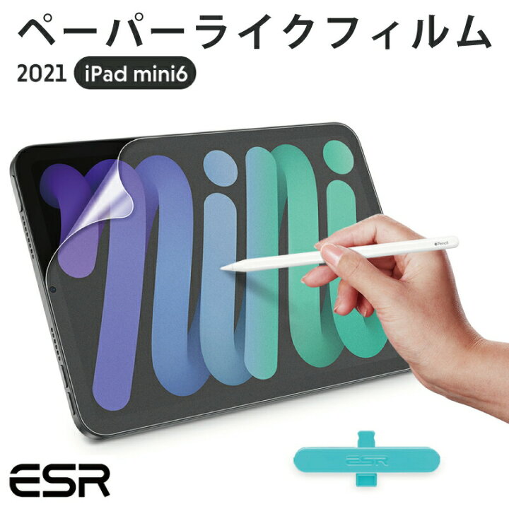 楽天市場】ESR ペーパーライクフィルム iPad mini A17 Pro mini7 mini6 