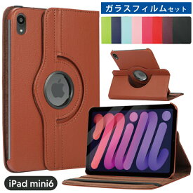 ガラスフィルム付 360度回転 iPad mini A17 Pro mini7 mini6 ケース 8.3インチ ipad Pro mini7 カバー iPad mini ケース アイパッド ミニ6 mini6 ケース レザー ipad カバー ipad ケース 可愛い ipad mini 6 カバー スタンド 縦置き 子供 キッズ レザー タブレット学習