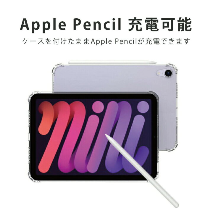 楽天市場】ガラスフィルム付 コーナーガード ソフトケース 2021 iPad 