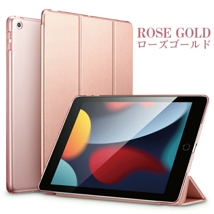 楽天市場】＼スマートケース／【 iPad9 / iPad8 / iPad7】ESR iPad 