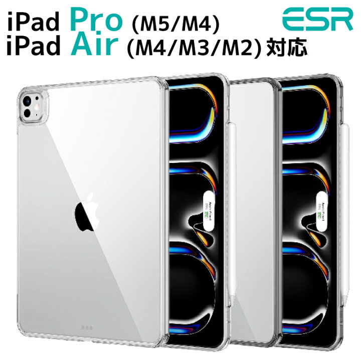楽天市場】【2024 iPad ケース】ESR iPad Pro 11インチ iPad Pro13 
