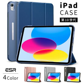 ＼ブック型カバー／【iPad 第10世代 ケース】ESR iPad10 ケース ipad 10.9インチ ケース 2022 10.9int 第10世 スリム 薄型 軽量 傷防止 三つ折りスタンド apple pencil対応 Apple iPad カバー ipad 10世代 ケース ipad 10 ケース ESR