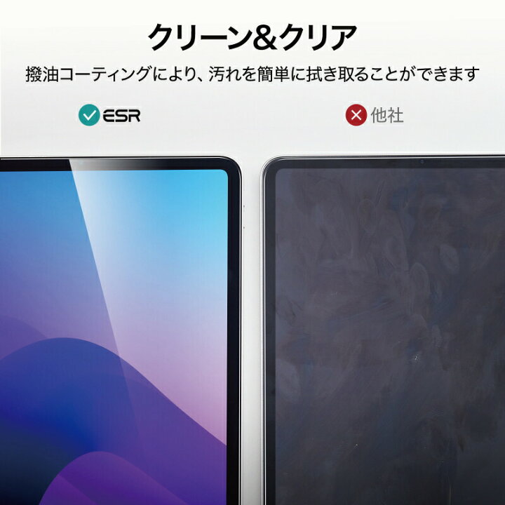 楽天市場】ESR 2022 iPad 第10世代 ガラスフィルム iPad10 ガラス 